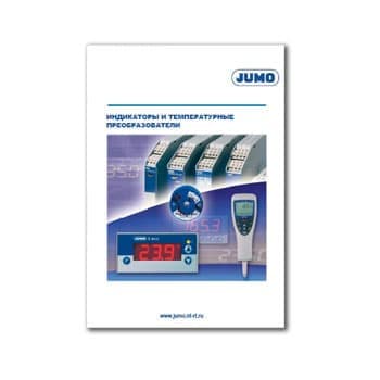 Danh mục các chỉ số và bộ chuyển đổi завода JUMO