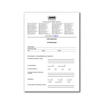 Questionnaire for registrars. от производителя JUMO